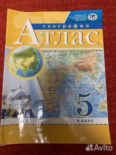Атлас по географии 5, 6 и 7 кл. Конт.карта 7кл