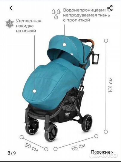 Прогулочная коляска Mowbaby SMART б/у 1год