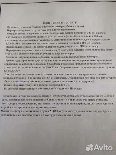 Готовый проект дома из газобетона