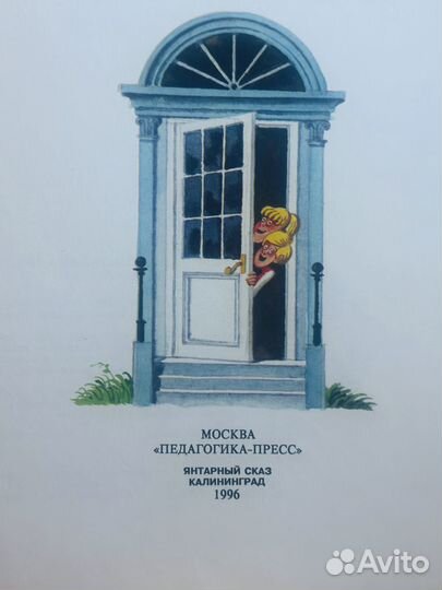 Редкая Книга.Издание 1996г