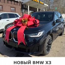 Bmw X3 2025 - Новый, 2.0л, 258 лс. 15 км, Рогачево