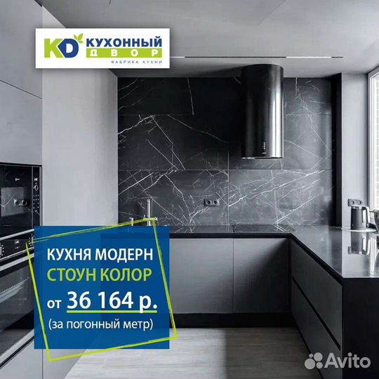 Кухни на заказ