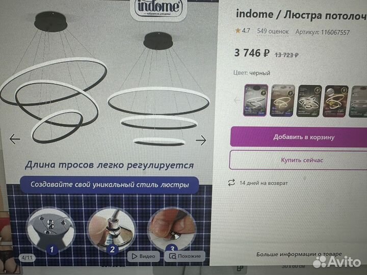 Люстра потолочная