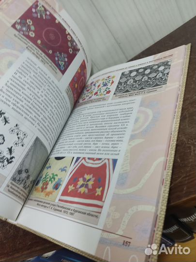 С. Н. Шитова. Народное искусство у южных башкир