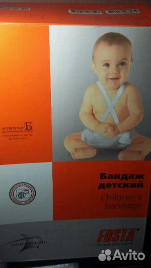 Бандаж детский (перинка Фрейка) F 6852, XS