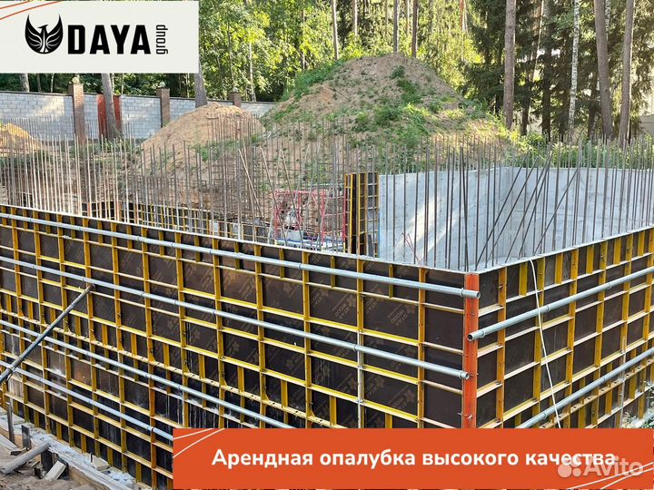 Опалубка Щитовая аренда
