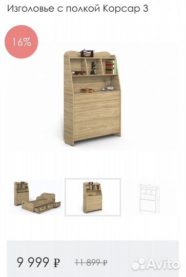 Изголовье корсар для детской кровати