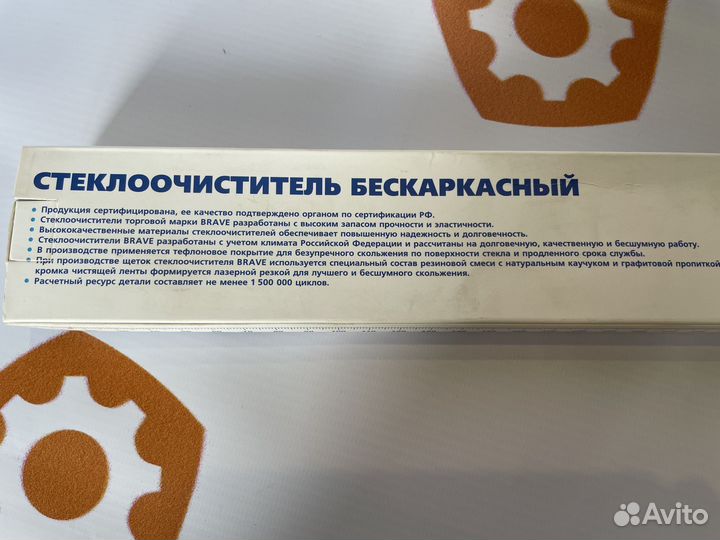 Щетка стеклоочистителя бескаркасная BR.WB.2.11