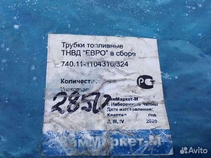 Тнвд трубки на камаз