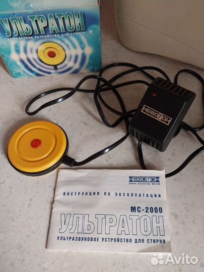 Устройство для стирки Ультратон