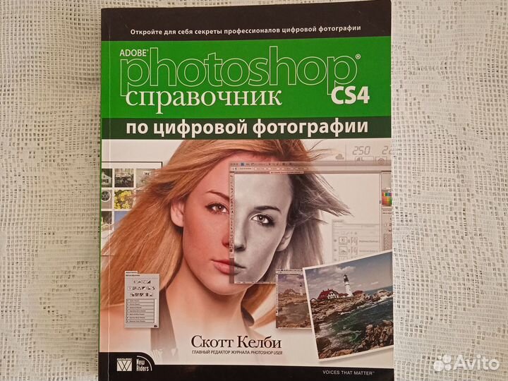 Справочник по цифровой фотографии