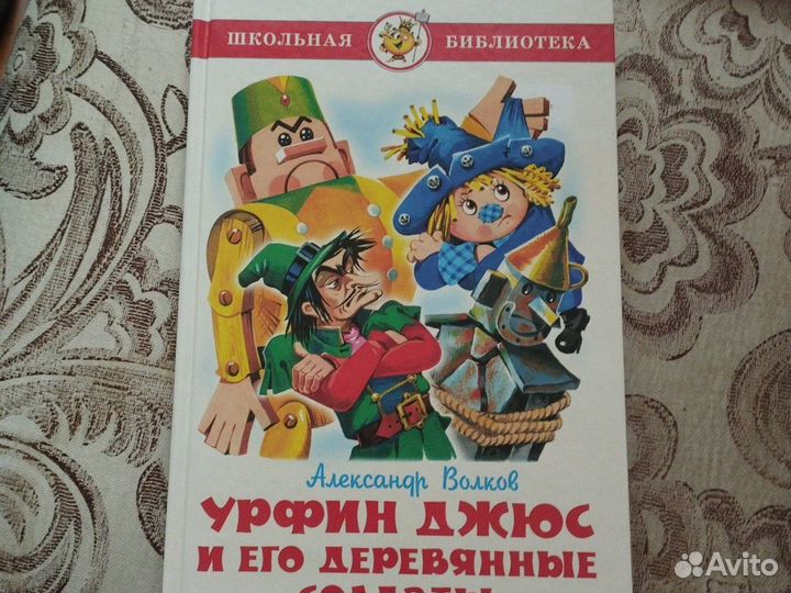 Детские книги СССР