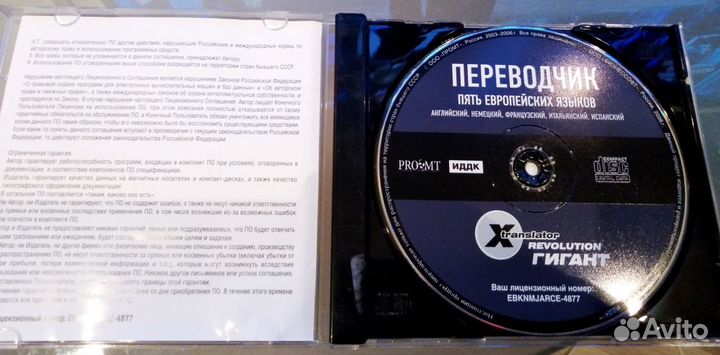 Переводчик. 5 европейских языков (CD-ROM)