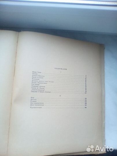 М.Горький Избранные сочинения.1946 г