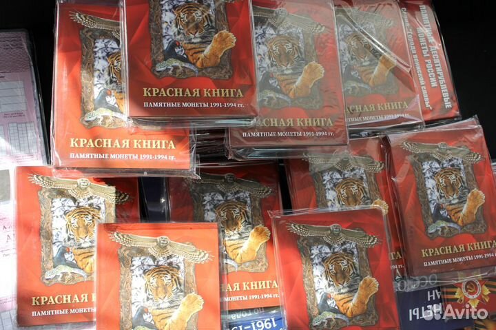 Монеты «Красная Книга».Альбом-планшет в Твери