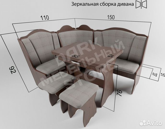 Уголок кухонный