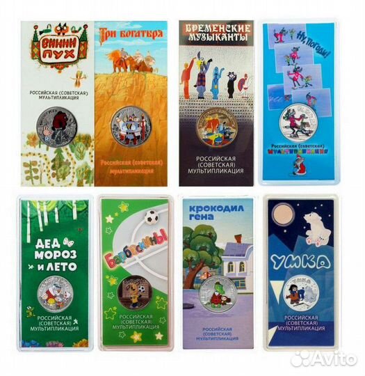 25 рублей Винни пух и 3 богатыря Ну, Погоди