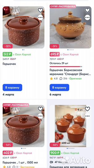 Горшок для запекания 500 мл