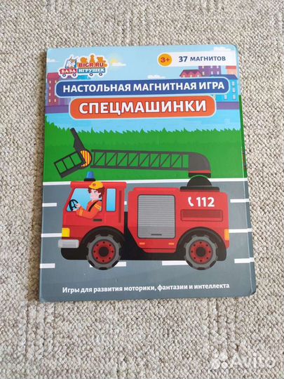 Книжка магнитная игра