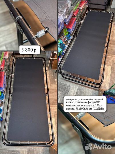 Раскладушка туристическая