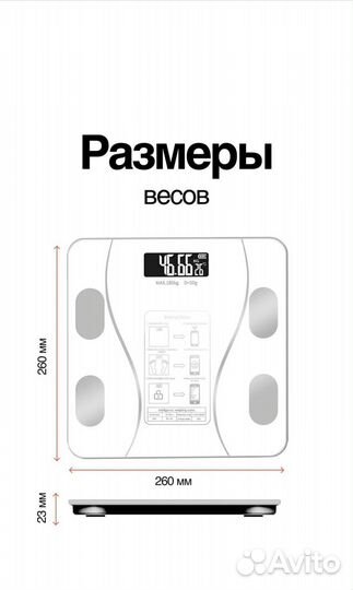 Весы напольные электронные