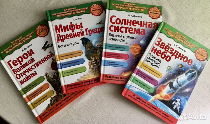 Энциклопедии для детей