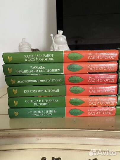 Энциклопедия,Сад, Книги о растениях