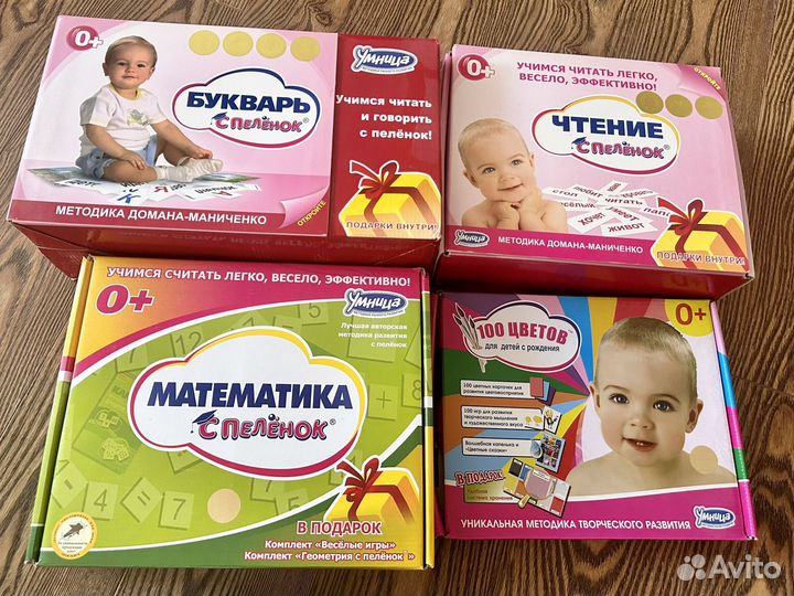 Умница говорим с пеленок, математика, чтение