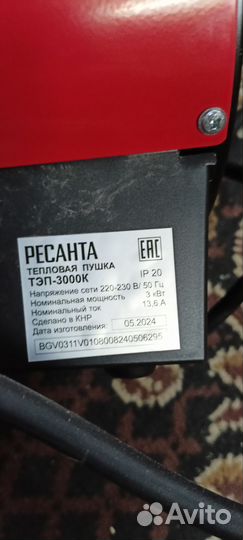 Тепловая пушка 3000 к