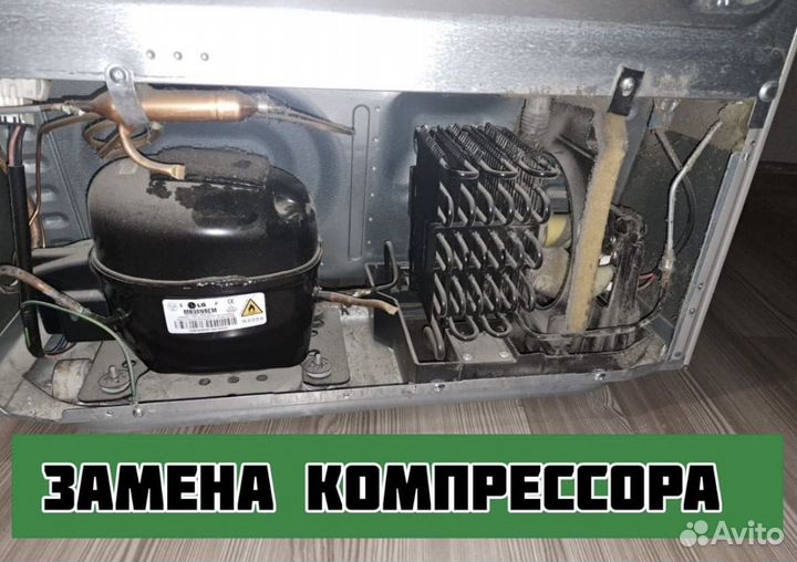 Ремонт холодильников