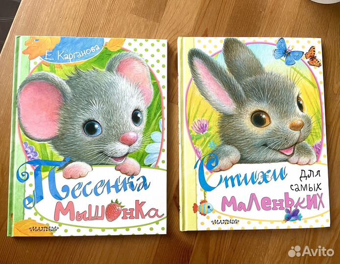 Книги для малышей