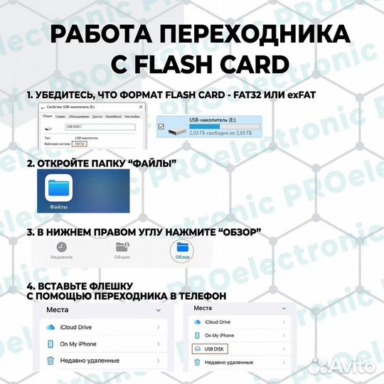 Переходник / адаптер на iPhone