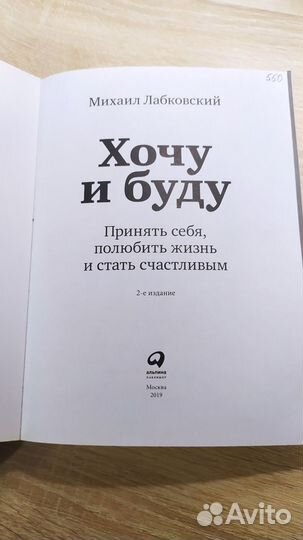 Книга Михаила Лабковского