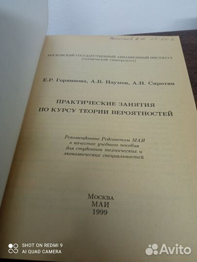 Практические занятия по курс теории вероятностей