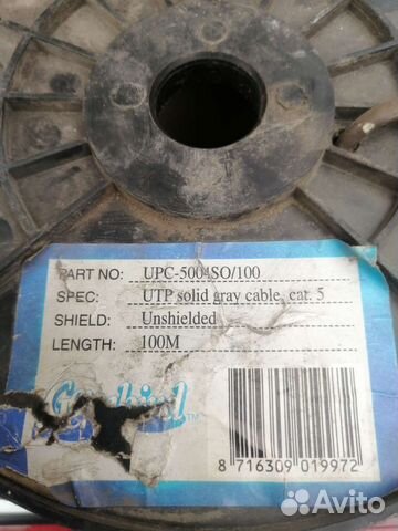 Интернетный кабель