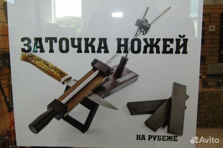 Заточка ножей