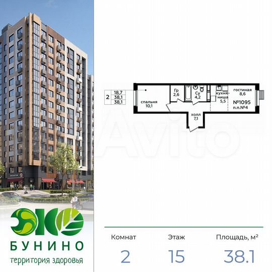 2-к. квартира, 38,1 м², 15/16 эт.