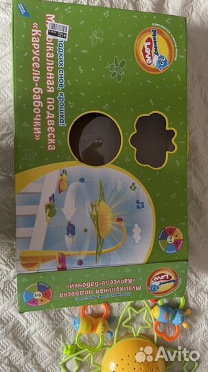 Погремушка на кровать