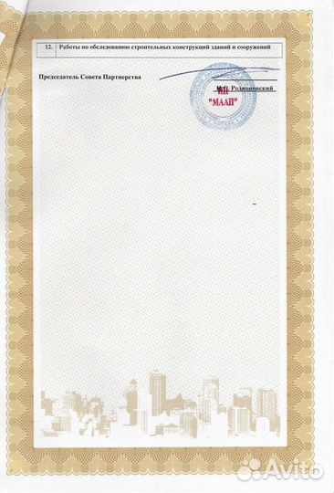 Строительная экспертиза, приемка квартир