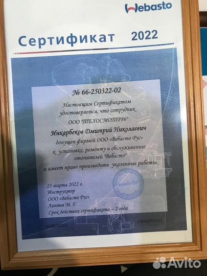 Горелка Webasto Thermo Top EVO дизельбез штифта