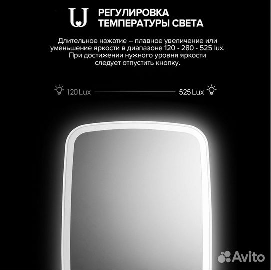 Зеркало с подсветкой для макияжа