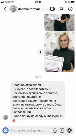 Обучение бьютимастеров Индивидуальный Интенсив