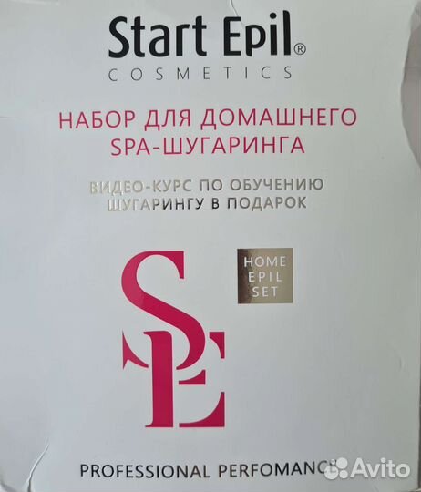 Набор для депиляции новый