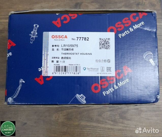 Термостат Land Rover Discovery Sport L550 204DTD