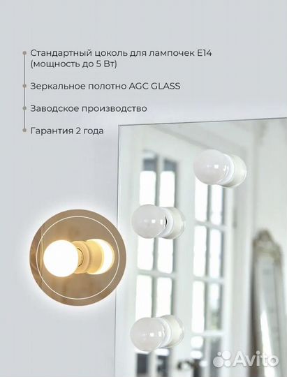 Зеркало гримёрное (600х800) новое