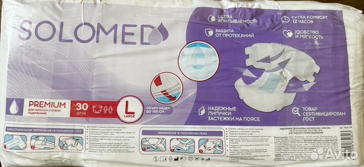 Памперсы для взрослых l (Sensomed, Seni)