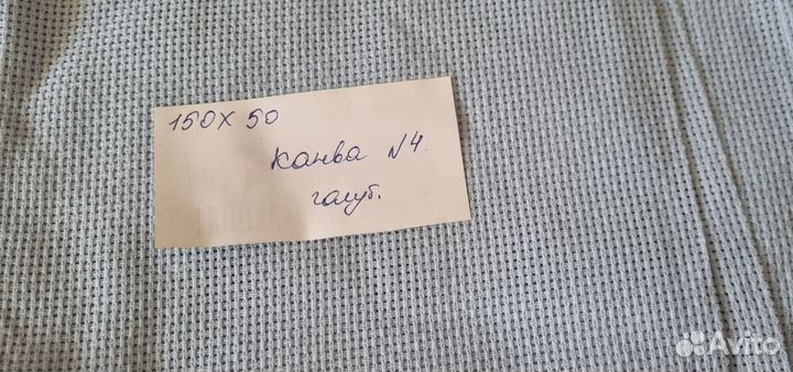 Канва для вышивания
