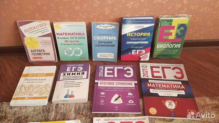 Учебники для подготовки к огэ егэ
