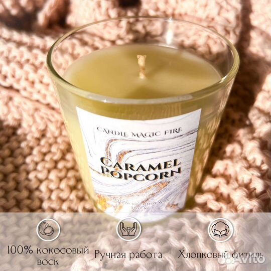 Ароматическая свеча