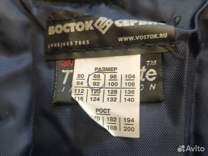 Зимние штаны женские спецодежда